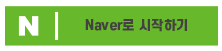 login_naver